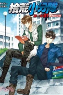 [ Tận Thế ] Nhặt Mót Phân Đội Nhỏ – Dịch Nhân Bắc