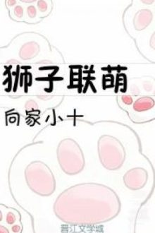 Sư Tử Liên Manh / Xách Gạo Chiến Đấu