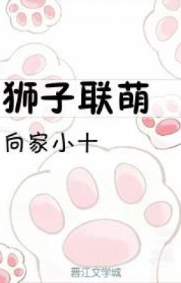 Sư Tử Liên Manh / Xách Gạo Chiến Đấu