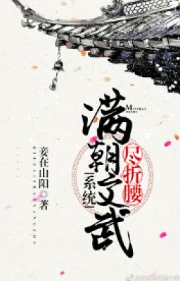 Cả Triều Văn Võ Tẫn Khom Lưng (Hệ Thống)