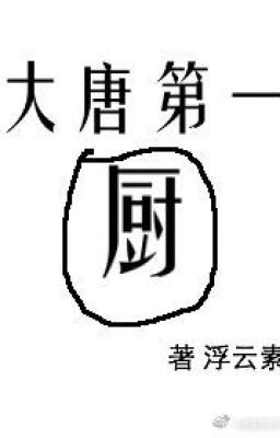 Đệ Nhất Trù Đại Đường