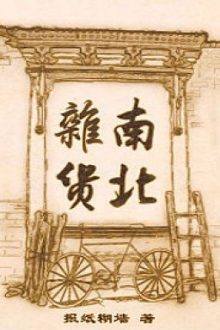 Tạp Hoá Nam Bắc