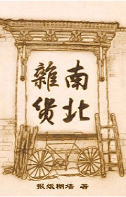 Tạp Hoá Nam Bắc