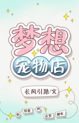 Mộng Tưởng Cửa Hàng Thú Cưng