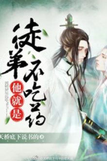 Đồ Đệ Hắn Chính Là Không Uống Thuốc