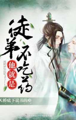 Đồ Đệ Hắn Chính Là Không Uống Thuốc