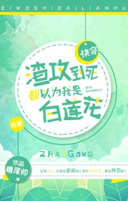 Tra Công Đến Chết Đều Cho Rằng Ta Là Bạch Liên Hoa