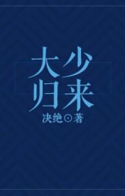 Đại Thiếu Trở Về