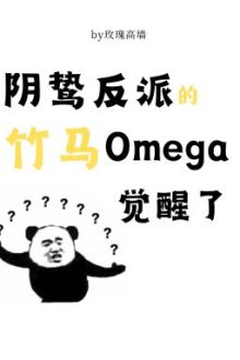 [ Đã Full] Âm Chí Vai Ác Trúc Mã O Thức Tỉnh Rồi