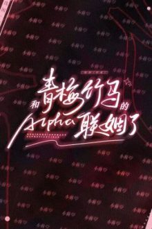 [Truyện Dài] Liên Hôn Với Alpha Thanh Mai Trúc Mã – Thiển Khốn