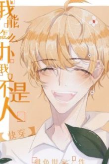 [Đm – Edit] Tôi Có Thể Làm Sao Bây Giờ, Tôi Còn Không Phải Là Người