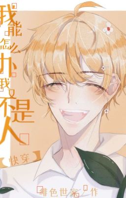 [Đm – Edit] Tôi Có Thể Làm Sao Bây Giờ, Tôi Còn Không Phải Là Người