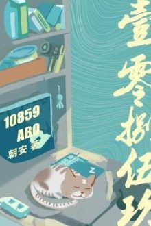 3. 10859 – Triều An 朝安