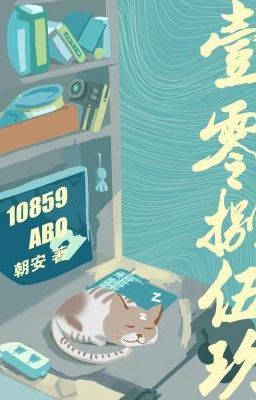 3. 10859 – Triều An 朝安