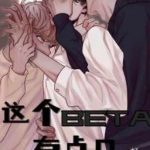 [Abo/Np/H]Beta Này Có Chút O