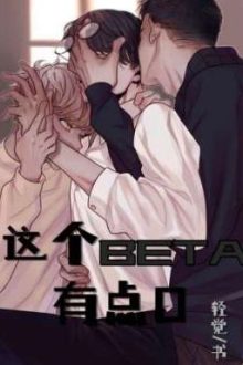 [Abo/Np/H]Beta Này Có Chút O