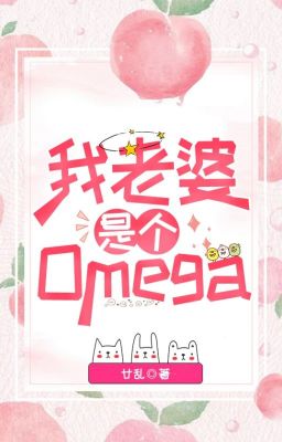 [Hoàn/Đm/Abo] Bà Xã Tui Là Omega! – Nhập Loạn