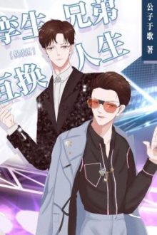 [Edit] Anh Em Sinh Đôi Hoán Đổi Cuộc Đời [Giới Giải Trí] – Công Tử Vu Ca