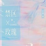[Đm/Exb] Vùng Cấm Hoa Hồng – Thiên Phi