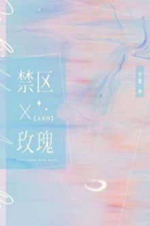 [Đm/Exb] Vùng Cấm Hoa Hồng – Thiên Phi