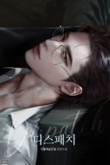 Omega Của Tôi Xin Anh Đừng!