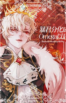 Sau Khi Vai Ác Đế Vương Alpha Phân Hoá Thành Omega- Lam Bạch Nội Khố Đích Miêu