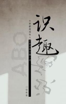 Thức Thời – Tiên Tùng Lam (Abo)