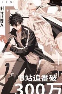 «Abo» Shiguang – Thời Quang