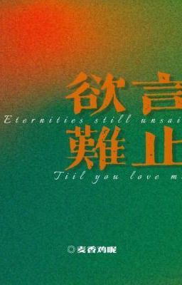 [Edit/Đam Mỹ] Dục Ngôn Nan Chỉ – Mạch Hương Kê Ni Poster