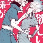￼[Allsenku] Miwaku No Tensai