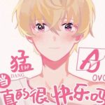 [Bl/Editing] Làm Alpha Thật Sự Rất Vui Sướng Sao