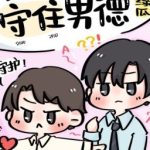 [Đm/Edit] Bàn Về Cách Làm Sao Để Bảo Vệ Trinh Tiết Alpha?