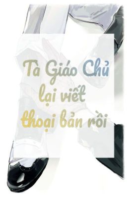 [Có H, Có Song Tính, Có Abo…] Tà Giáo Chủ Lại Viết Thoại Bản Rồi Poster