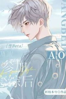 [Đm/Edit/Axb] Khi Beta Lạc Vào Show Hẹn Hò Ao – Chiết Chi Mộc Hề