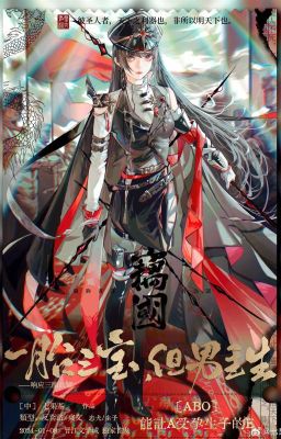 [Nữ Công – Og]Nam Chính Mang Thai Sinh Ba – Thất Quả Trà