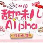 Alpha Ngọt Ngào