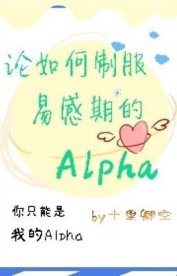 [Abo] Phương Pháp Chinh Phục Alpha Trong Kỳ Dịch Cảm