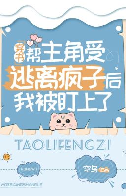 Sau Khi Giúp Vai Chính Thụ Thoát Khỏi Kẻ Điên, Tôi Bị Nhắm Đến – Không Ô