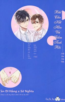 [Đam Mỹ/Hoàn] Bất Cẩn Kết Hôn Với Giấm Tinh Rồi – Nhất Mai Nữu Khấu