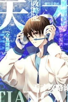 [Edit – Hoàn] Bàn Về Thiên Tài Chiến Lược – Lý Ôn Tửu