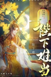 9.[Đam Mỹ/Completed] Làm Bệ Hạ Khó Lắm – Tống Chiêu Chiêu