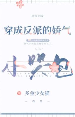 Xuyên Thành Bé Con Hay Khóc Nhè Của Phản Diện- Đam Mỹ