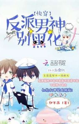 (Edit/Đam Mỹ) Xuyên Nhanh: Vai Ác Nam Thần Đừng Hắc Hóa Poster