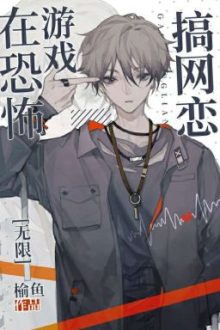 [Edit][Đm] Hẹn Hò Online Trong Game Kinh Dị