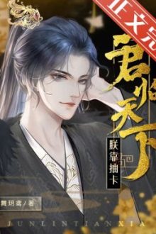 Trẫm Cai Quản Thiên Hạ Bằng Cách Rút Thẻ Bài