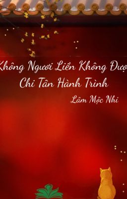 Không Ngươi Liền Không Được Chi Tân Hành Trình Poster