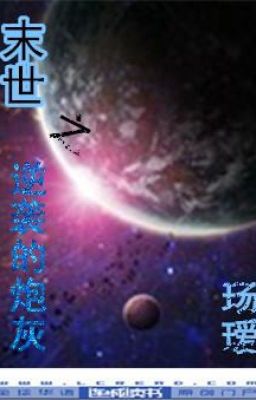 [Đam Mỹ][Edit] Mạt Thế Chi Nghịch Tập Pháo Hôi