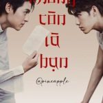 [Bkpp|Abo|Hoàn] Không Còn Là Bạn