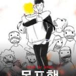 [Novel] Lma-Ss – Hãy Gặp Nhau Khi Còn Sống-Ngoại Truyện