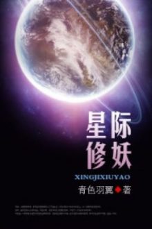 [Đam Mỹ][Edit – Hoàn] Tinh Tế Tu Yêu – Thanh Sắc Vũ Dực